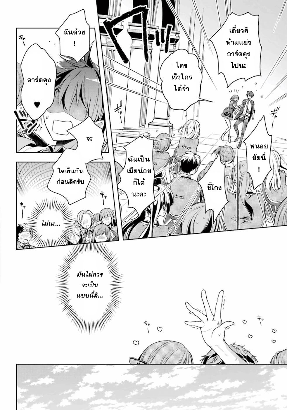 Shijou Saikyou no Daimaou, Murabito A ni Tensei suru 13 (4)